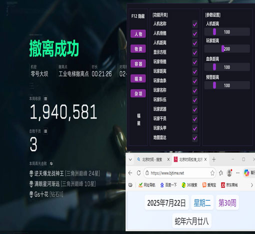 三角洲辅助器地图软件效果